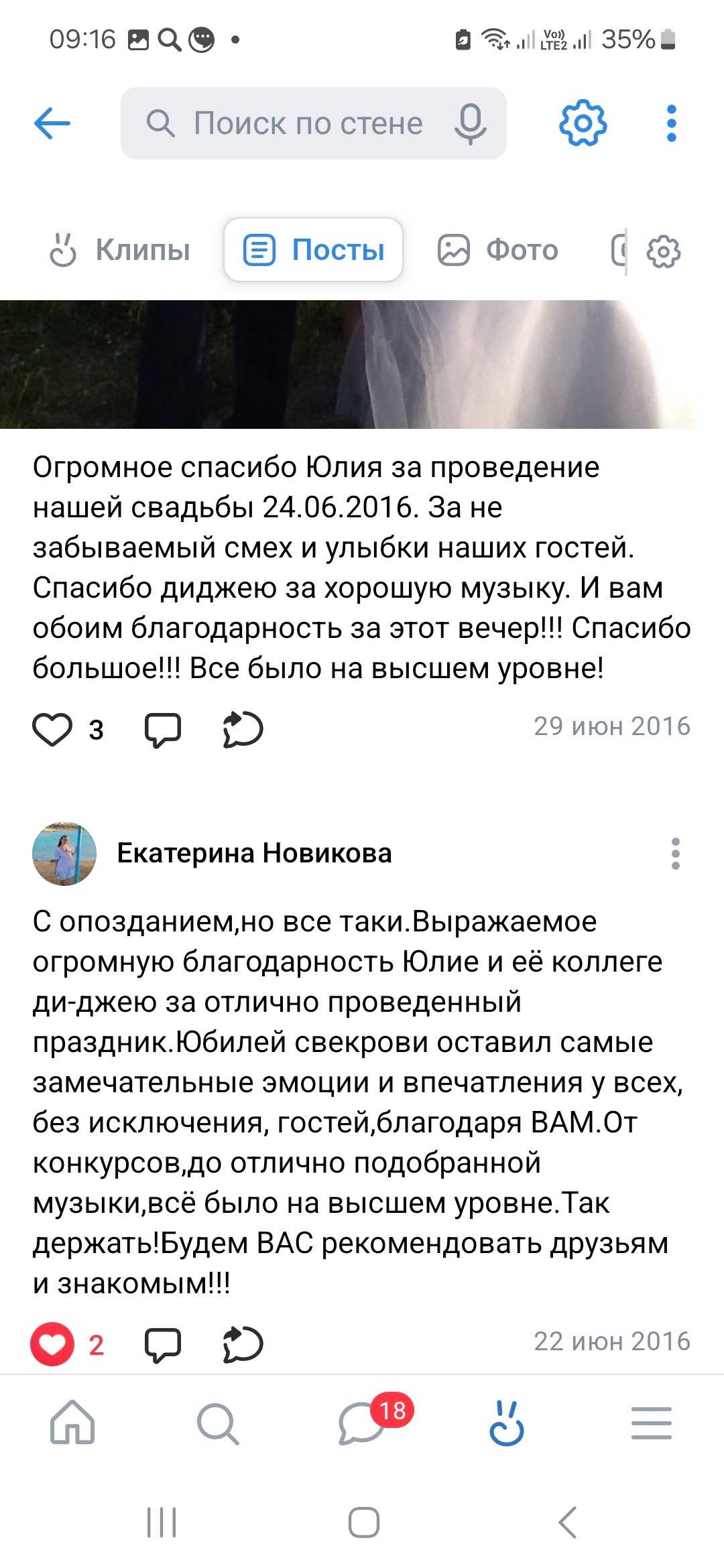 Отзывы