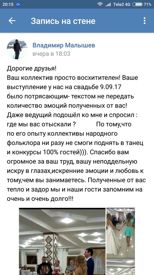 Свадьба Владимира и Юлии 09.09.2017