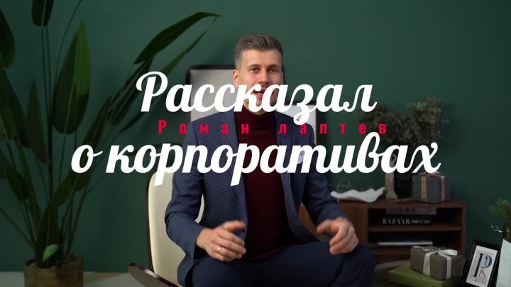 Портфолио: Корпоратив на Новый Год