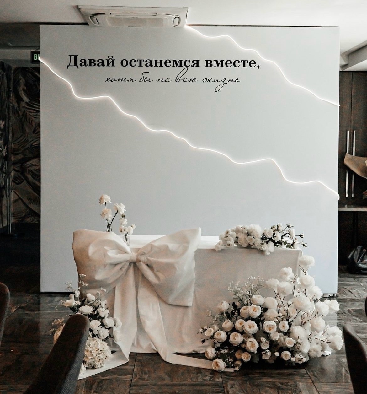 Портфолио: Оформление свадебного зала