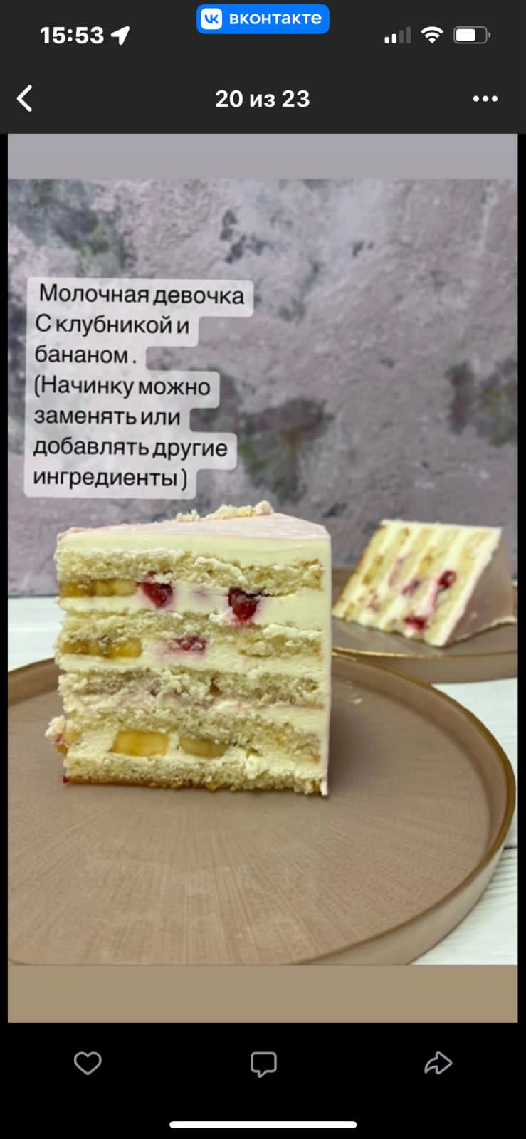 Начинки