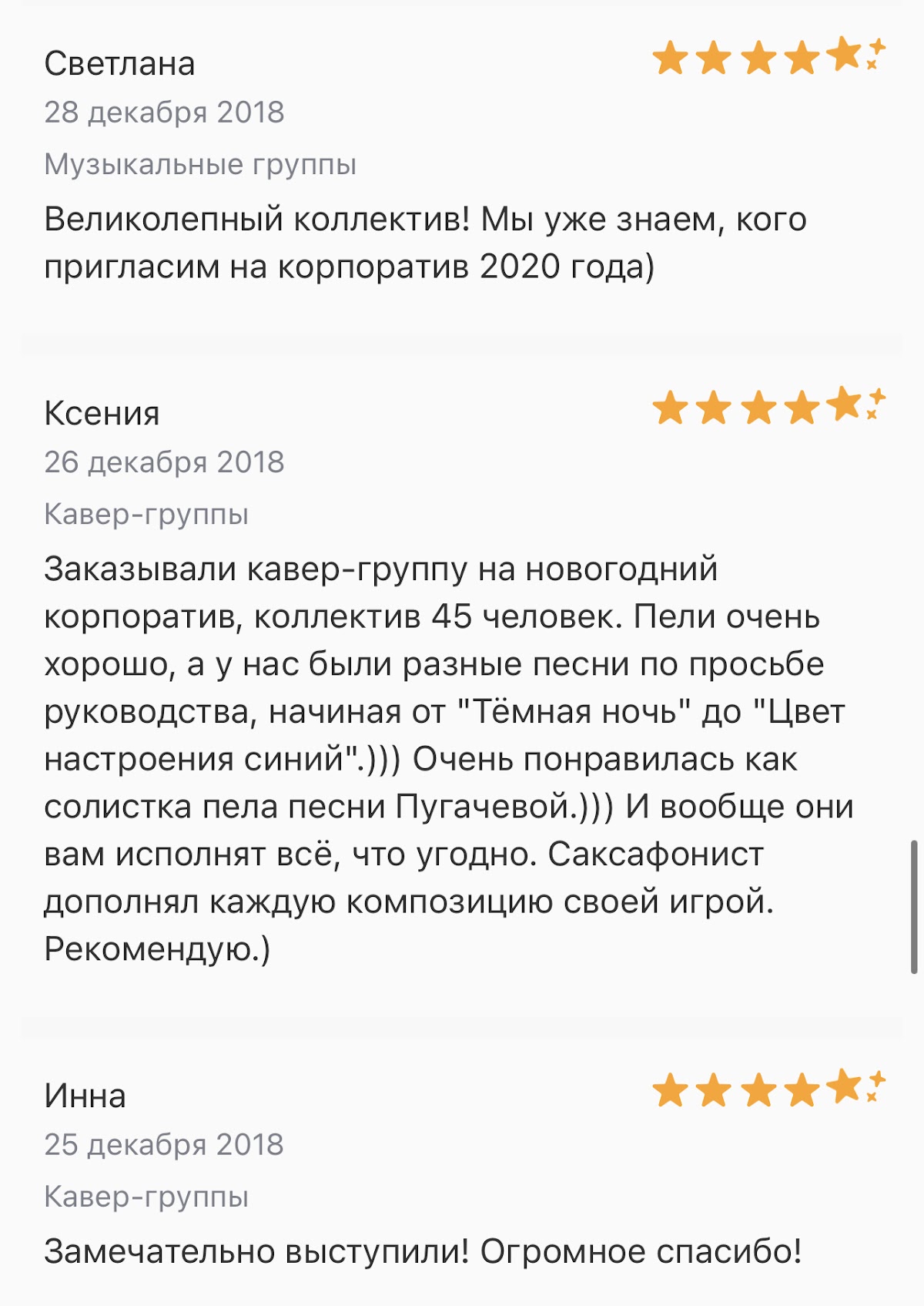 Отзывы