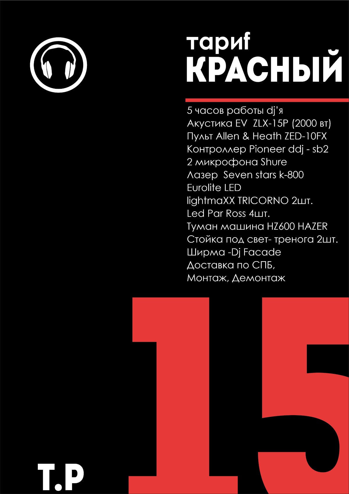 АКЦИИ