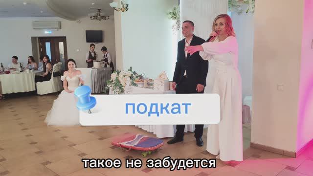 Видео свадеб