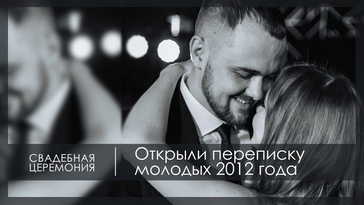 Свадебные церемонии