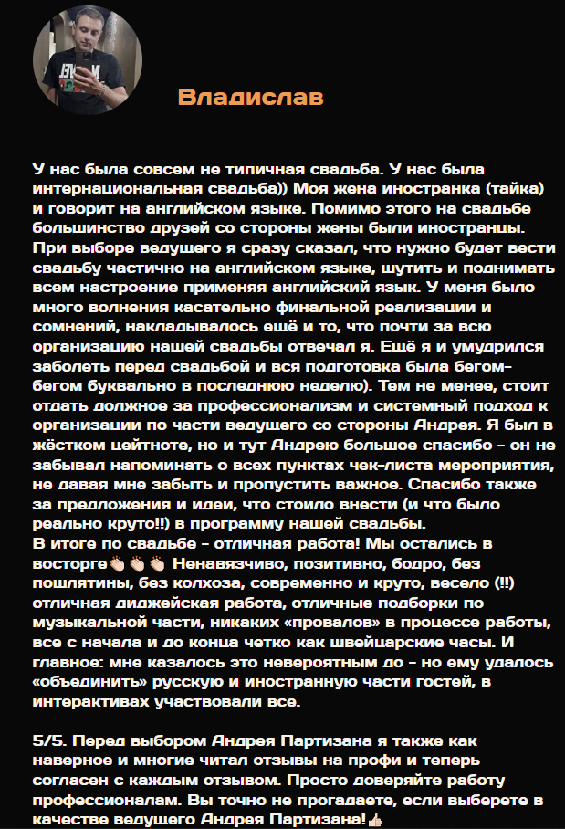 Отзывы от моих клиентов