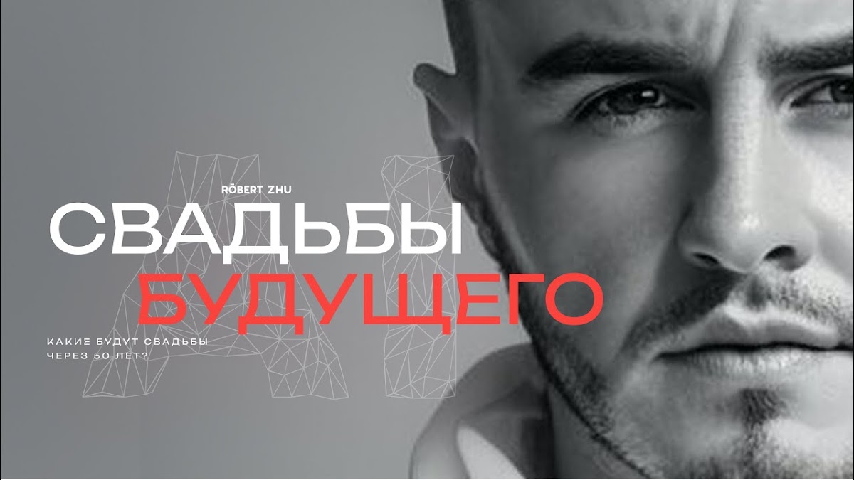 Роберт Цепкий — кадр 2 из 29