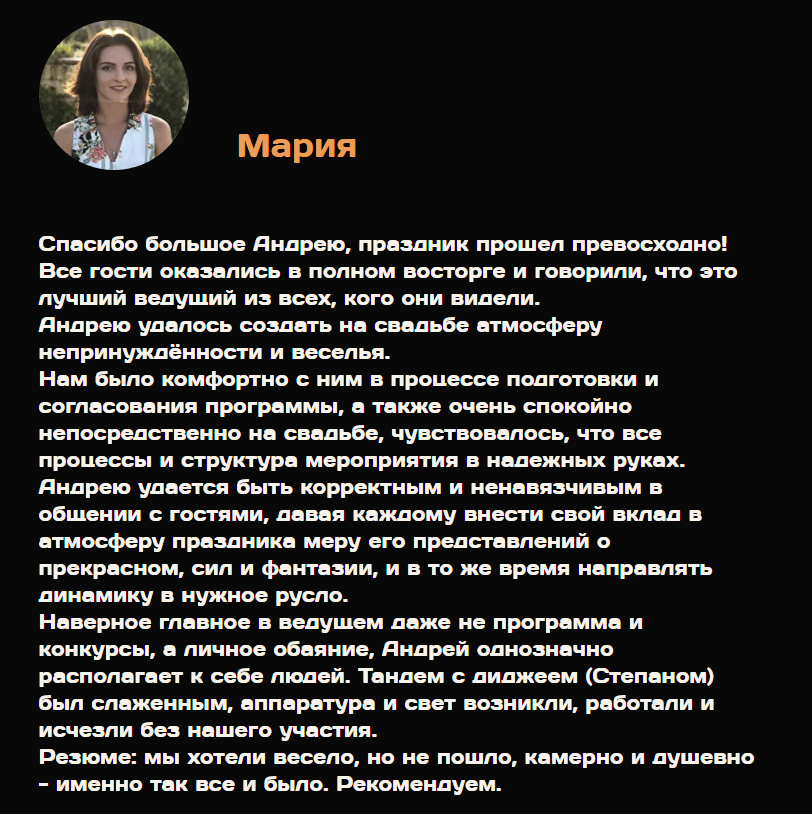 Отзывы от моих клиентов