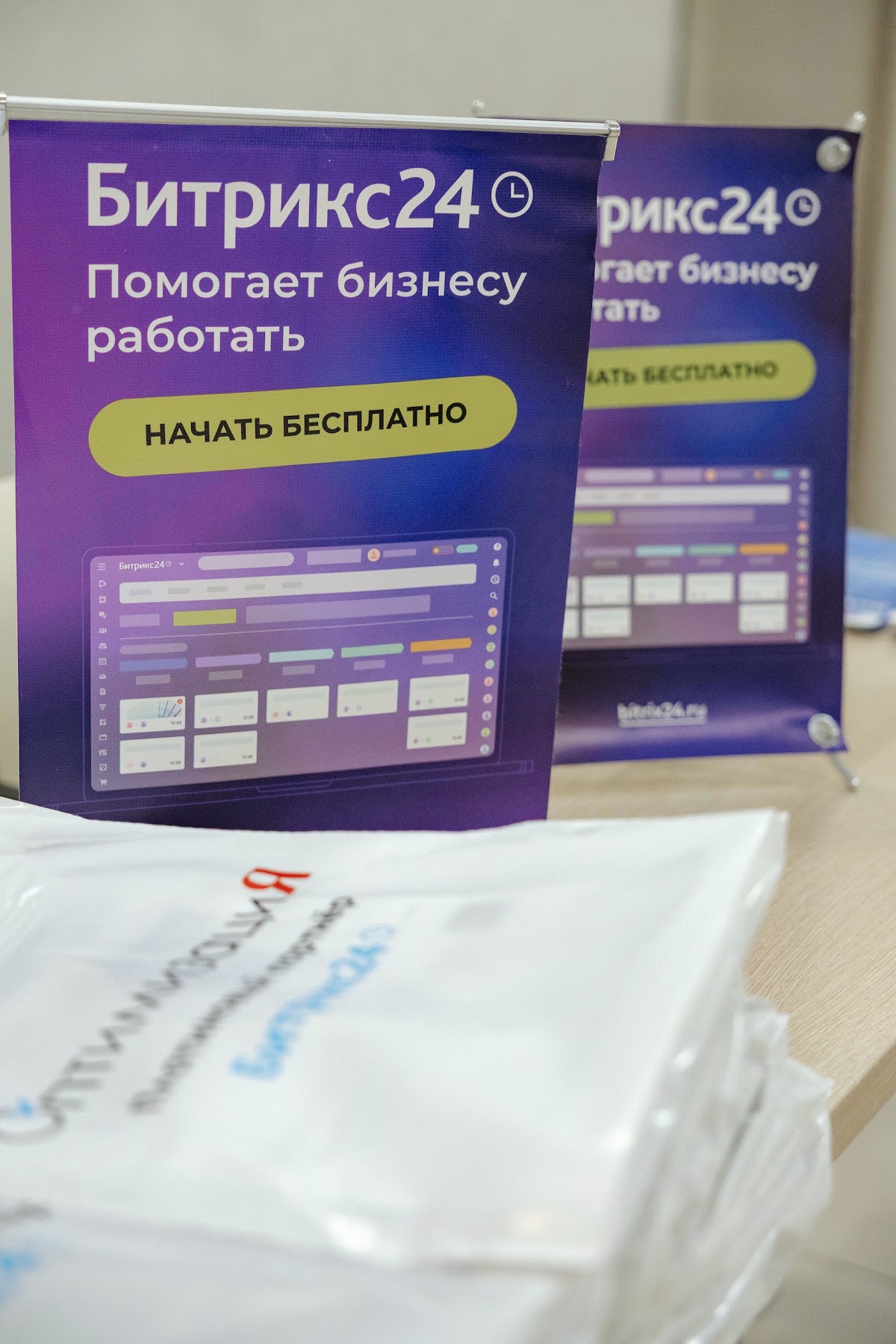 Бизнес конференция "Траектория26"