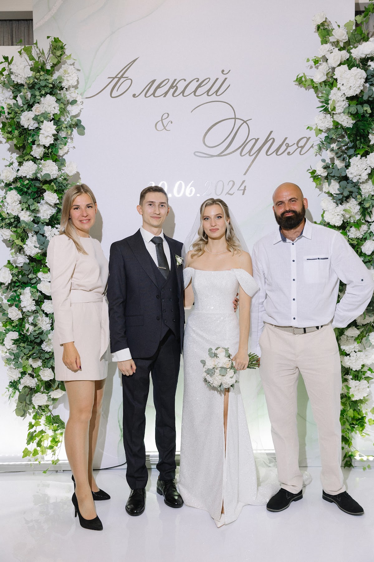 Дарья и Алексей