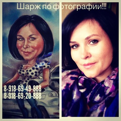 Mister Шарж