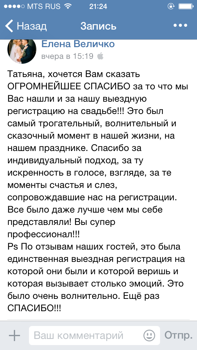 Дмитрий и Елена 14 мая 2016 года Свадебная церемония в стиле рустик в Сотом Пруде