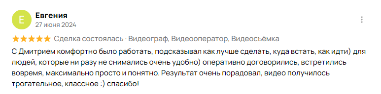 Отзывы