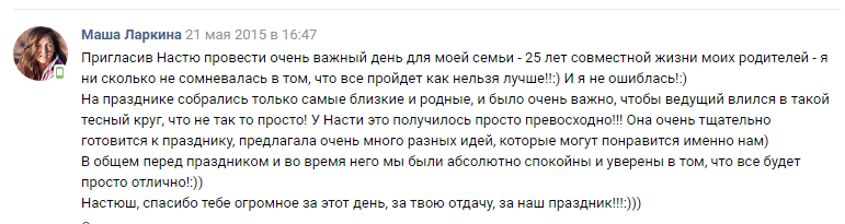 ОТЗЫВЫ