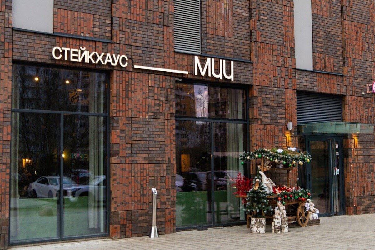 Стейк-Хаус Muu на Рублевском