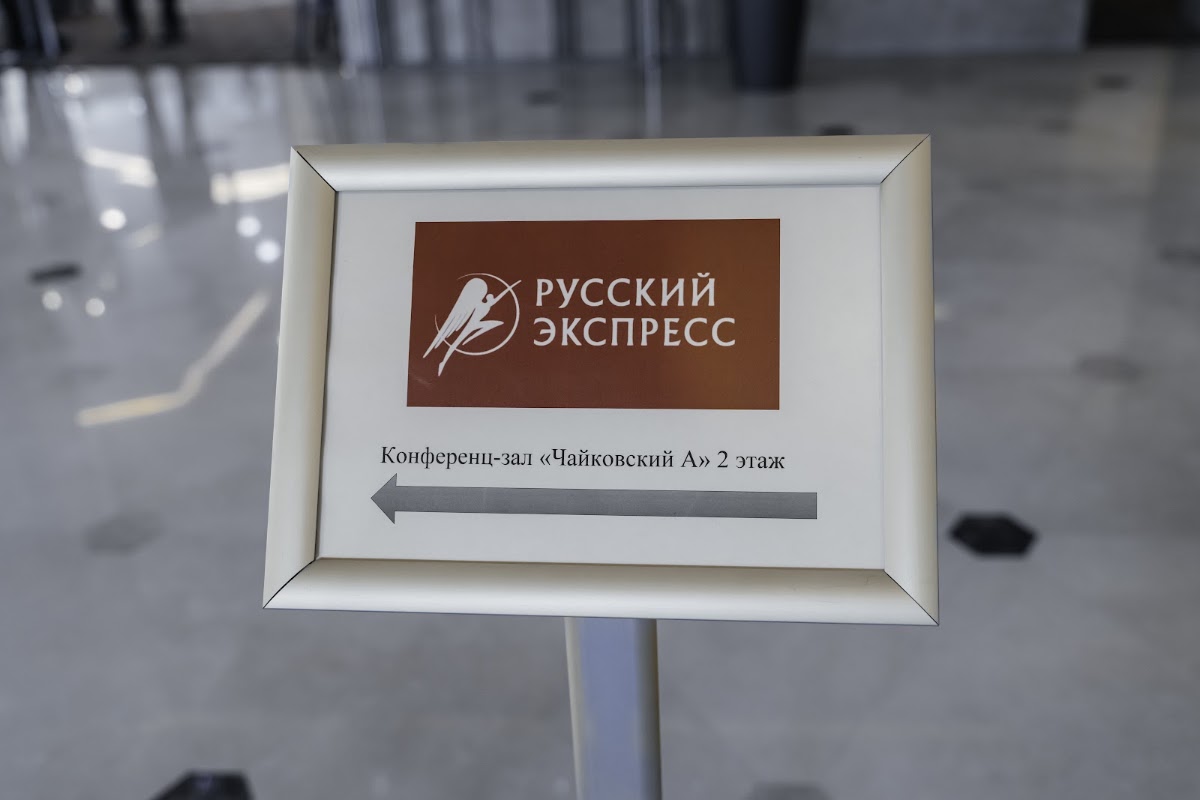 Портфолио: Конференции