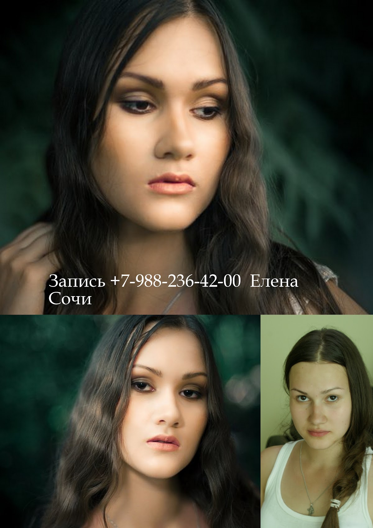 ''ДО'' и ''ПОСЛЕ''