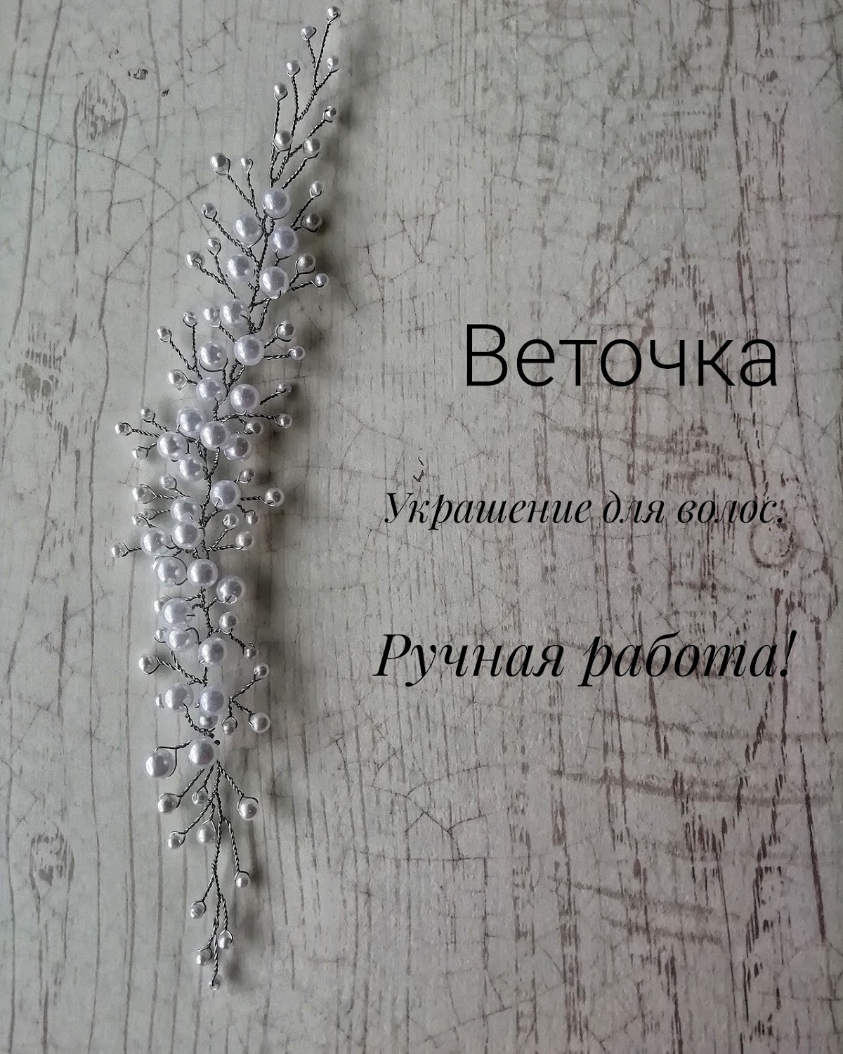 Анастасия