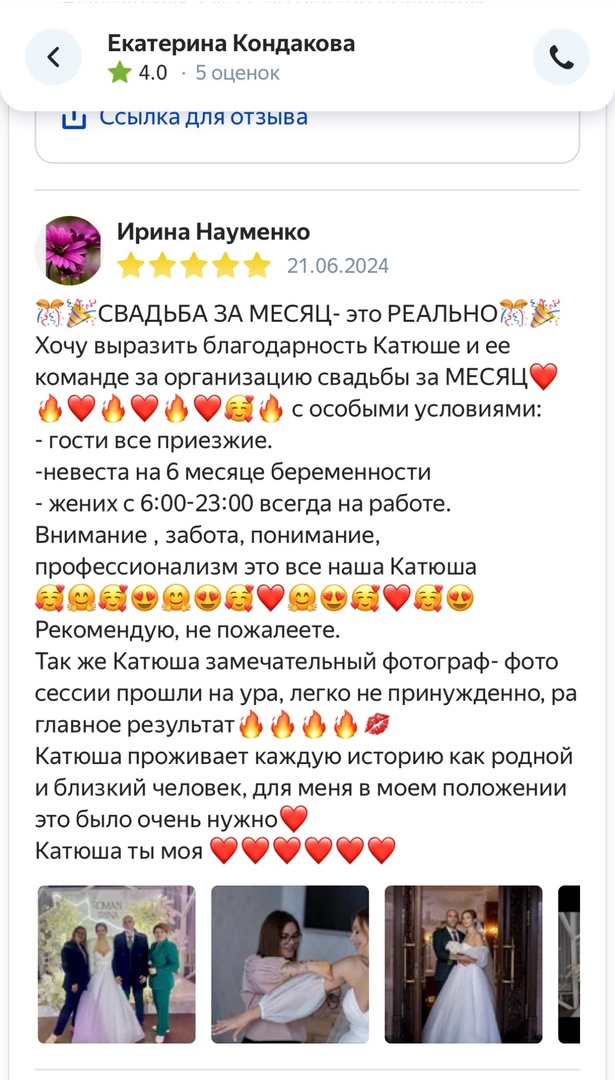 Отзывы