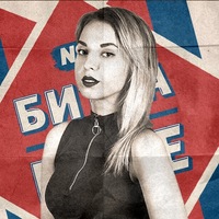Надежда Саушева