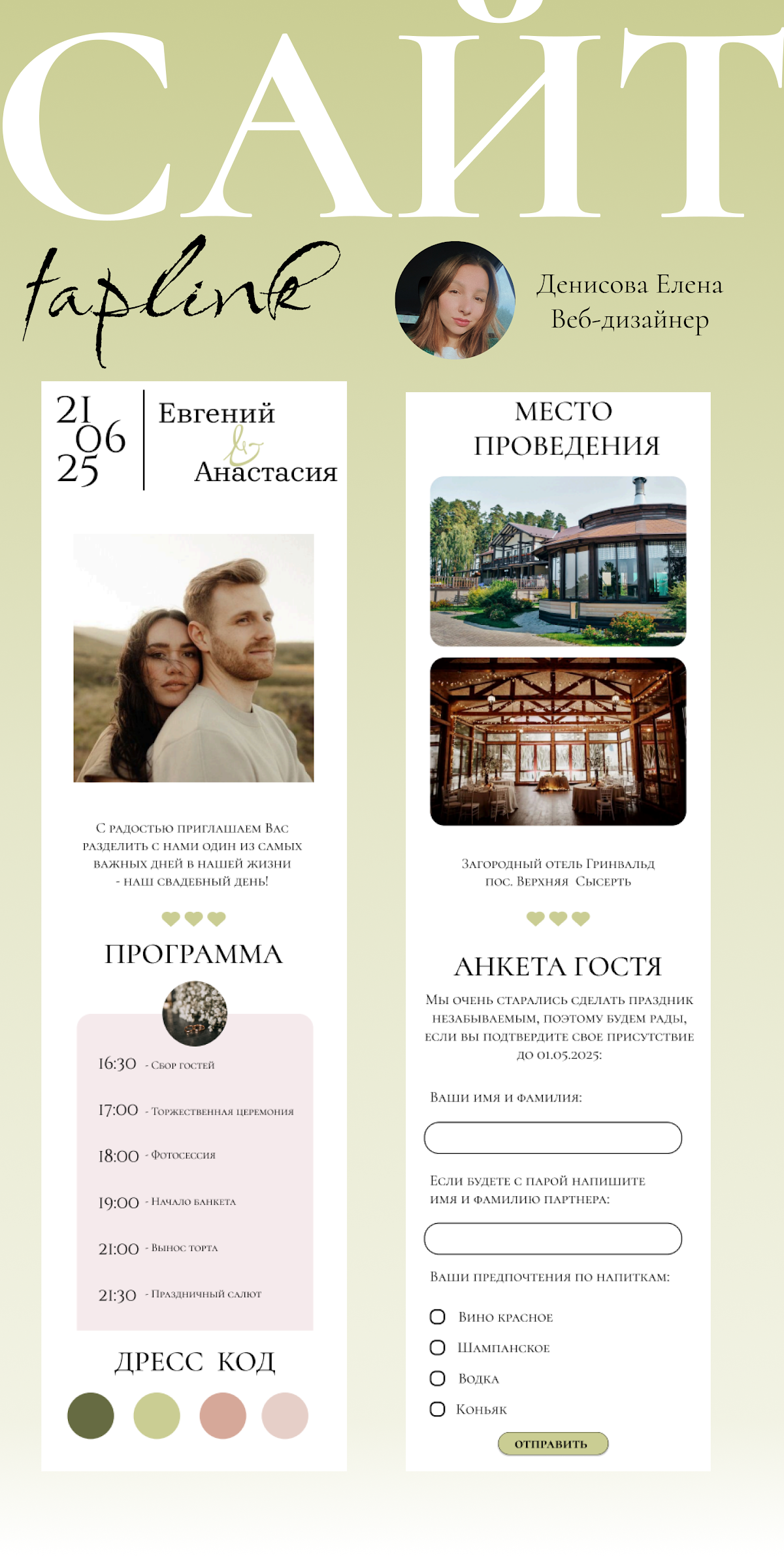Портфолио
