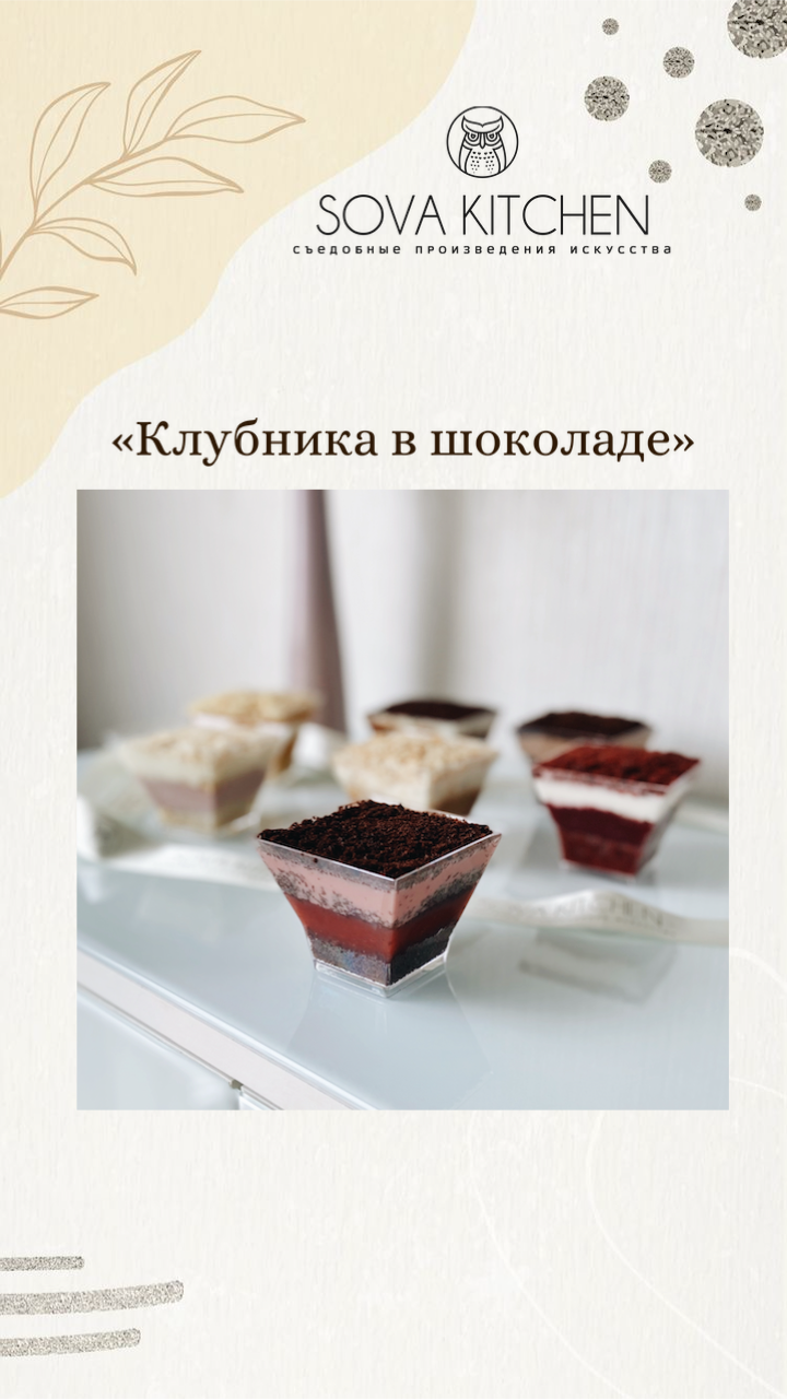 Дегустация