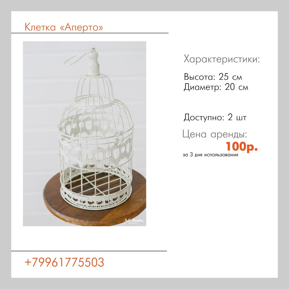 Вазы,стойки, шкатулки, семейные банки,клетки,ящики