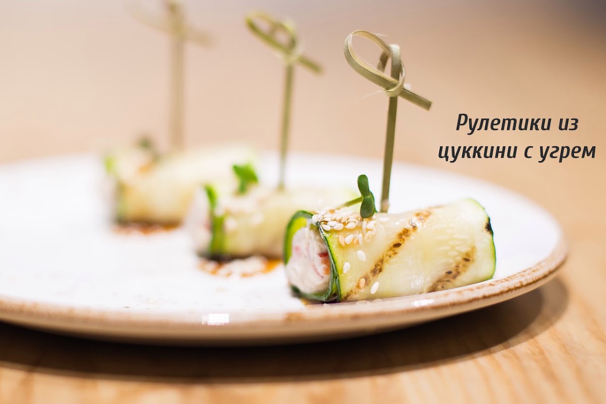 Закуски