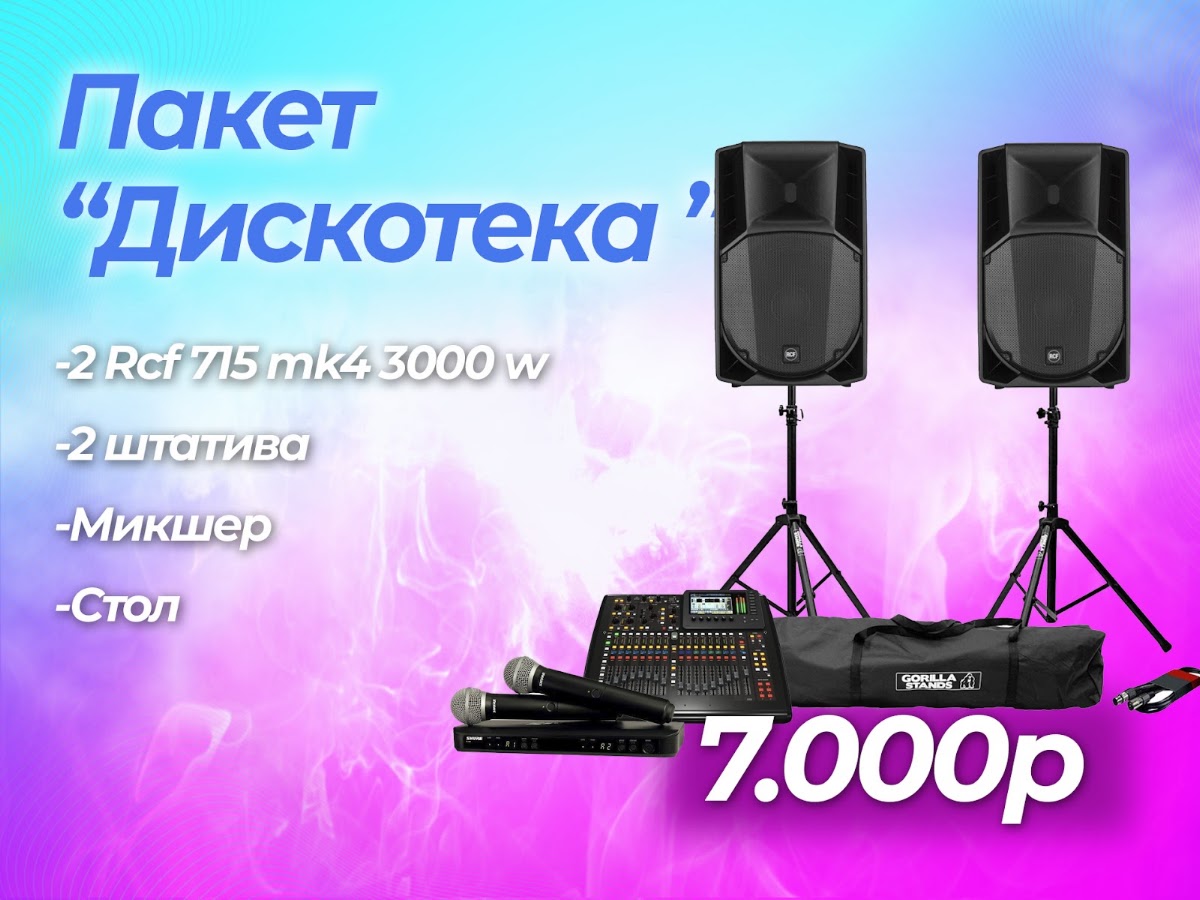 Звук прайсы