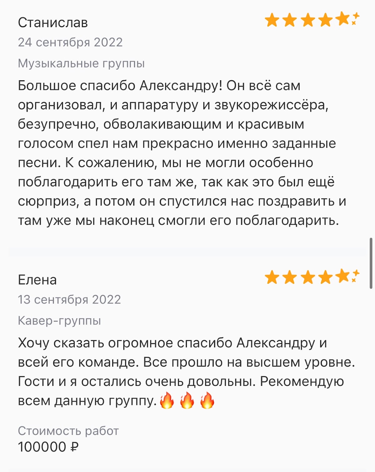 Отзывы
