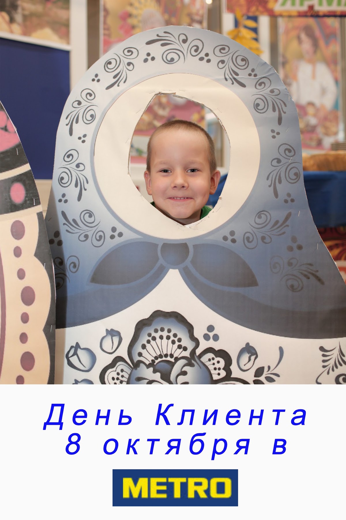 Фотопечать для супер маркета METRO