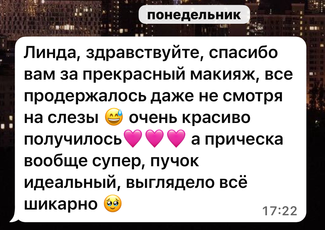 Отзывы невест и клиенток❤️