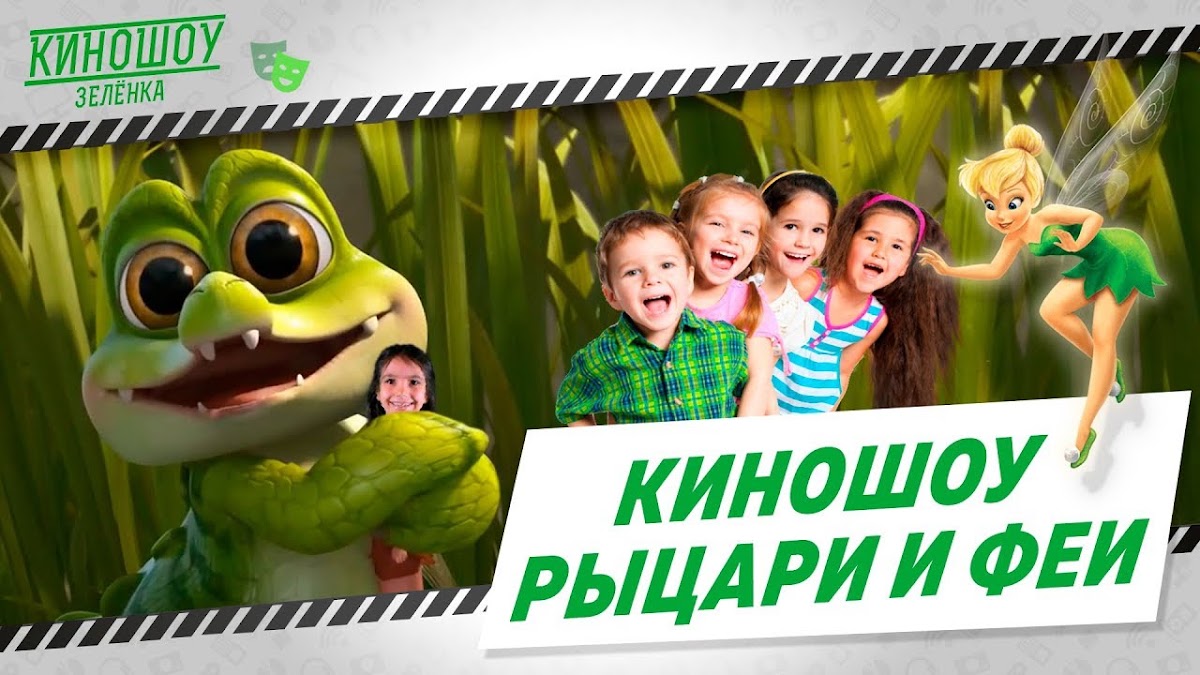 Портфолио: Детский праздник