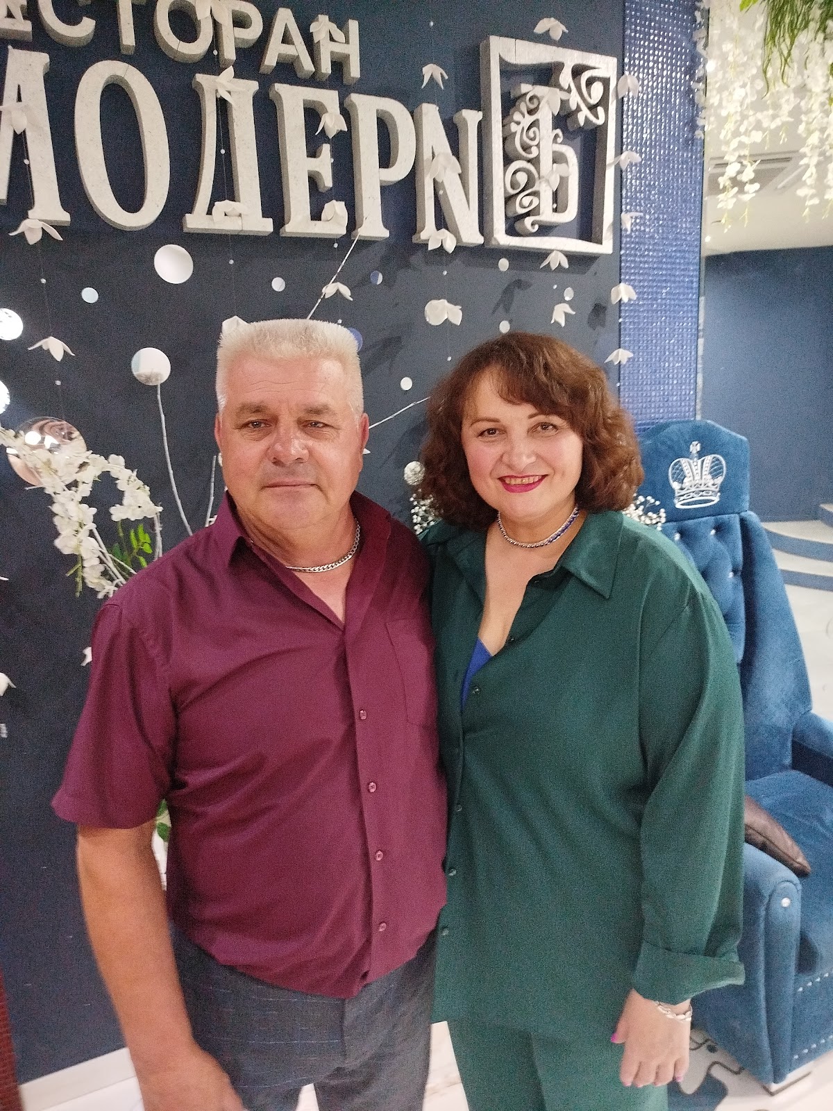 Елена и Илья Шеремет