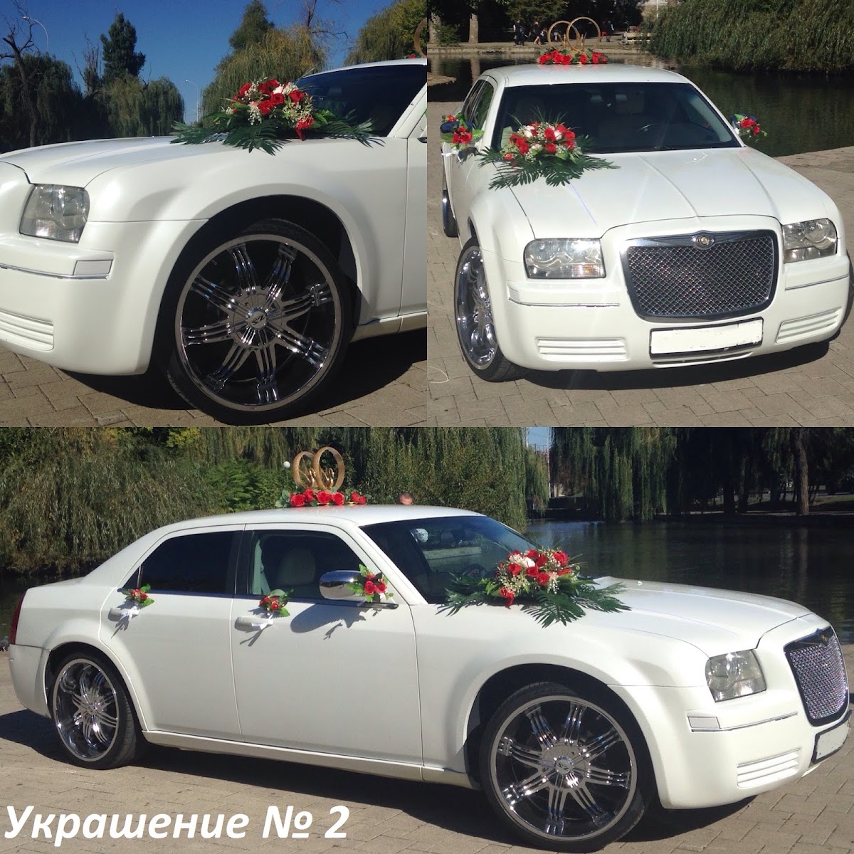 Chrysler 300С