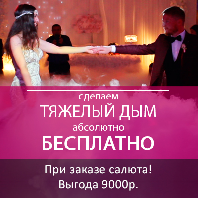 KEYSHOW - ДЫМ