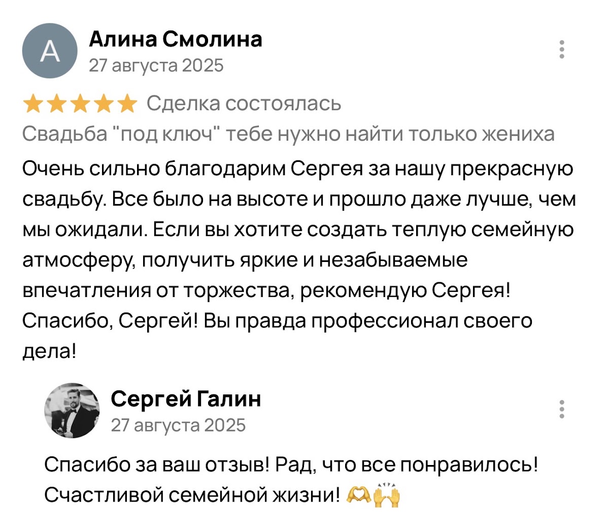Честные отзывы 5⭐️ с 2023 года
