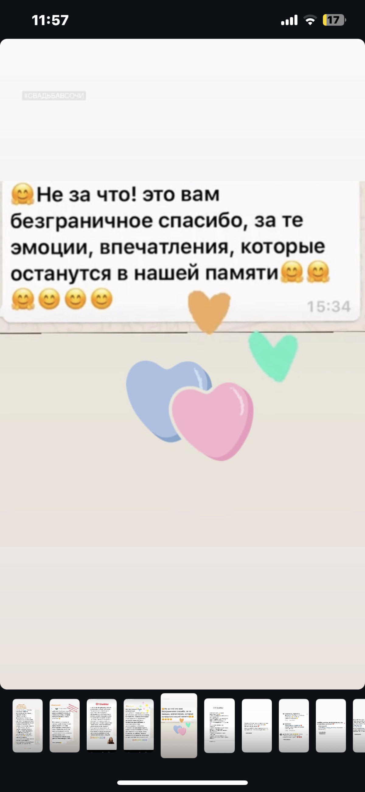 Отзывы