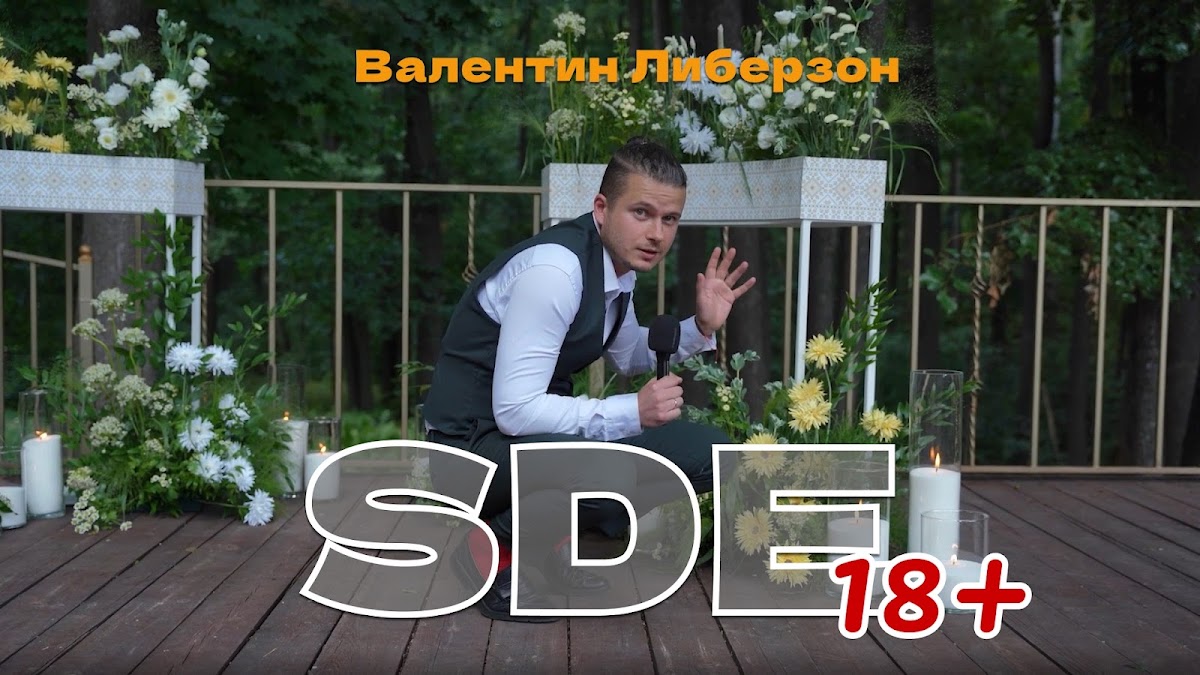 Валентин Либерзон