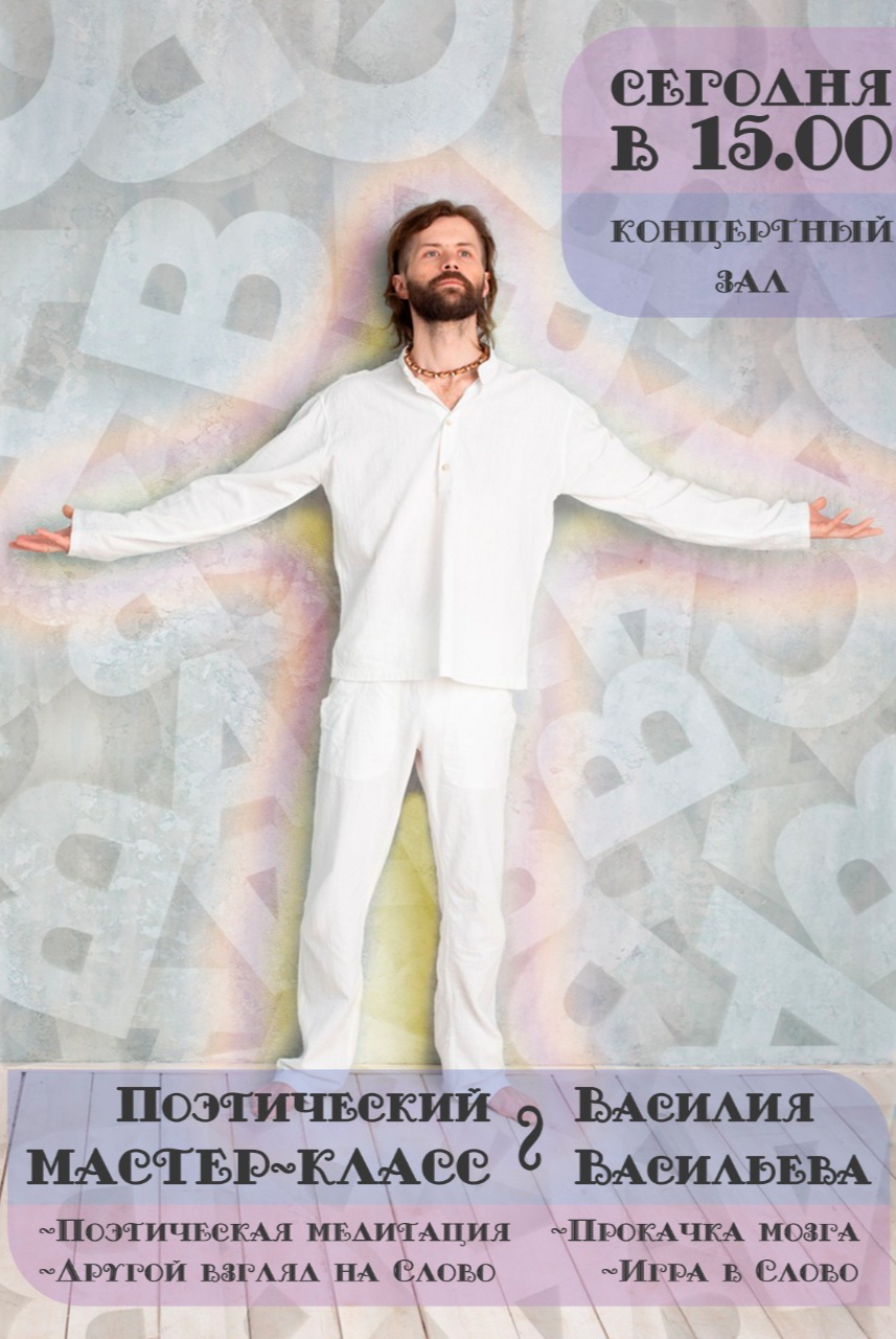 Поэтические движения
