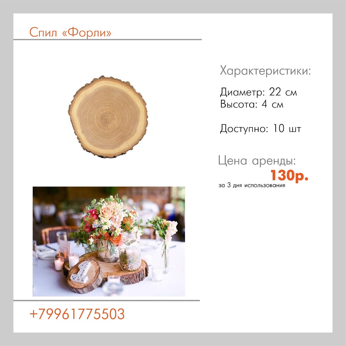 Аксессуары