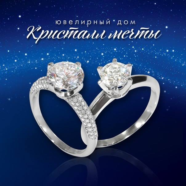 Кристалл мечты