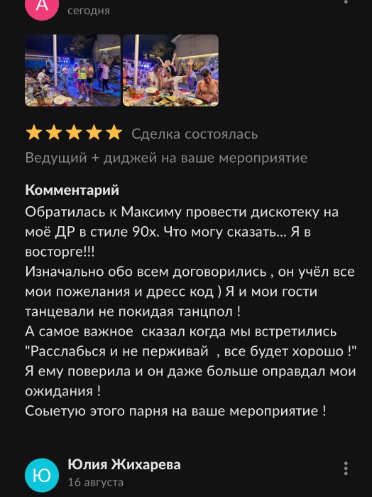 Портфолио: Свадьба