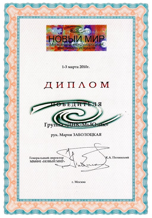 Дипломы
