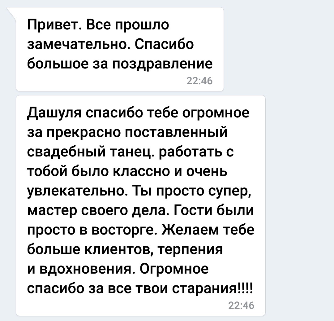 Портфолио: Свадебные танцы