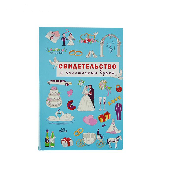 Папки для свидетельства о браке