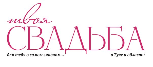 СВАДЬБА в ПОДАРОК! Все даром от колец до свадебного торта!!! Конкурс проводится в социальной сети ВКОНТАКТЕ!  http://vk.com/wed_present