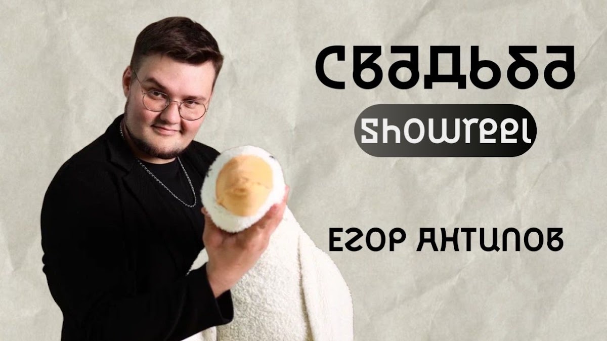 Егор Антипов — кадр 5 из 20