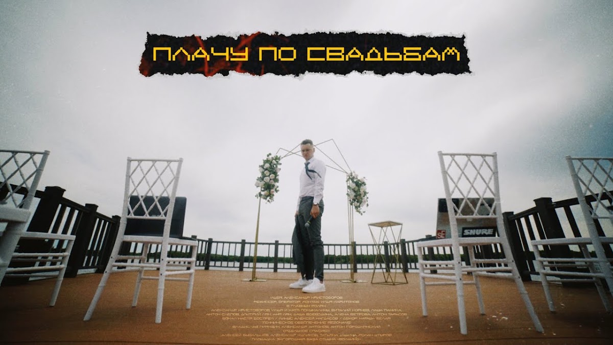 ВИДЕО