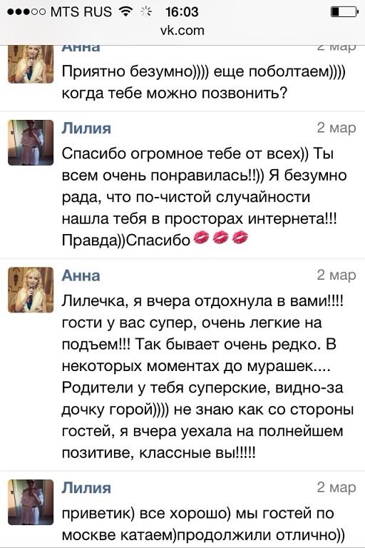 Личные отзывы от молодоженов и гостей!